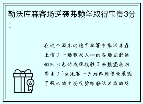 一竞技inne因你携手萨尔布吕肯乒乓球俱乐部，“萨尔双雄”塑造体育与营养跨界公益典范